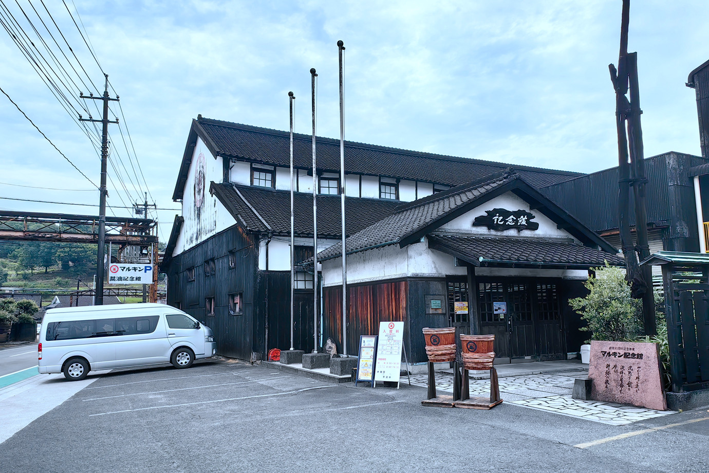 小豆島-丸金醬油
